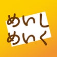 Ícone do programa: 名刺作成めいしめいく