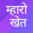 Programın simgesi: महर खत