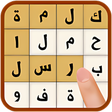 Crossword Game Waslatte