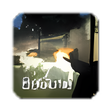 Icon of program: BeGone
