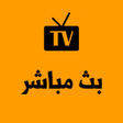 程序图标：بت مباشر متابعة أهم المبا…