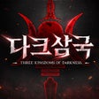 Icon of program: 다크삼국