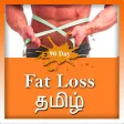 90 day weight loss Tamil