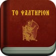 Icoon van programma: Book of Psalms Orthodox