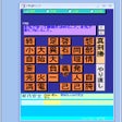 プログラムのアイコン：四字熟GoAC