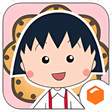 プログラムのアイコン：ちびまる子ちゃんとおかしの国