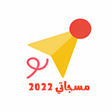 أيقونة البرنامج: مسجاتي 2022 - مسجات متنوع…