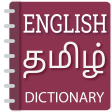 English to Tamil Translator- Tamil Dictionary
