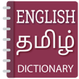 Icono de programa: English to Tamil Translat…