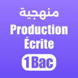 ไอคอนของโปรแกรม: Production Écrite 1Bac من…