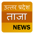 プログラムのアイコン：UP News Uttar Pradesh ki …