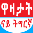 プログラムのアイコン：Tigrinya Jokes