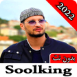 程序图标：اغاني سولكينغ 2023 بدون ن…