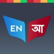 Programın simgesi: Bangla Dictionary