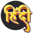 程序图标：Hindi to Hindi Dictionary