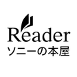 程序图标：ソニーの電子書籍Reader 漫画小説動画音声対応