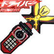 ไอคอนของโปรแกรม: 変身ドライバー DX henshin SS-Gok…