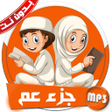 Ícone do programa: المصحف المعلم المنشاوي بد…