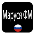 Иконка программы: Маруся ФМ