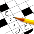 Icon of program: حل جدول - راهنمای حل جدول