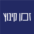Ikona programu: זמן קיבוץ