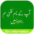程序图标：Sim Verification Pakistan…