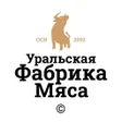 Уральская фабрика мяса