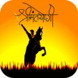 程序图标：Shivaji Maharaj Ringtones…