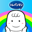 程序图标：トイトレ　ムーニーちゃんとトイレトレーニングbyト…
