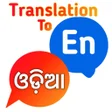 Icono de programa: Odia Translate to English