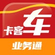 프로그램 아이콘: 中策业务通卡客车版