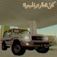 أيقونة البرنامج: كنق الهجولة و الطارة