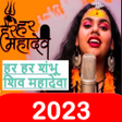 Symbol des Programms: Har Har Shambhu Ringtone …