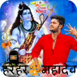 Icon of program: Mahadev Photo Frame 2023