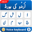 プログラムのアイコン：Urdu keyboard - Voice Typ…