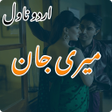 Ícone do programa: Meri Jaan Urdu Romantic N…