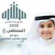 プログラムのアイコン：نشيد مصطفى مصطفى