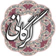 プログラムのアイコン：فخرالدین اسعد گرگانی
