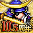 프로그램 아이콘: 戦乱のサムライキングダム