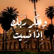 Ikona programu: صور ادعية دينية خلفيات اس…