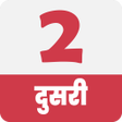 Icon of program: इयतत दसर I Standard two l