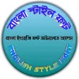 Bangla  English Styles Font