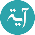 Иконка программы: Ayah | Copy a verse from …
