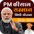 プログラムのアイコン：PM Kisan Samman nidhi Yoj…