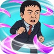 程序图标：ネジを全部外すスターフェイト