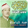 程序图标：abdul basit full quran of…