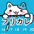 プログラムのアイコン：Free Calendar is symple c…