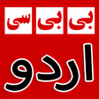 程序图标：بی بی سی اردو - BBC Urdu …