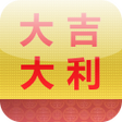 Ícone do programa: DA JI DA LI - CHINESE CAL…