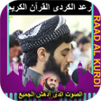 Ikona programu: Raad Al Kurdi full quran